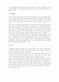 경제학개론_(자신이 분석하고자 하는 제조업 중 어느)00산업의 최근 동향과 경쟁력 강화방안에 대해 논하시오 4페이지