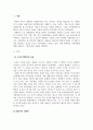 경제학개론_사람들은 합리적으로 행동한다는 경제학의 기본전제를 설명하고 부합되는 예와 부합되지 않는 예를 세 가지 이상 들어보시오 2페이지