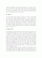 경제학개론_사람들은 합리적으로 행동한다는 경제학의 기본전제를 설명하고 부합되는 예와 부합되지 않는 예를 세 가지 이상 들어보시오 3페이지