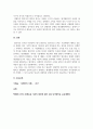 경제학개론_사람들은 합리적으로 행동한다는 경제학의 기본전제를 설명하고 부합되는 예와 부합되지 않는 예를 세 가지 이상 들어보시오 4페이지