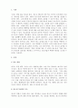 광고학_광고의 부정적 기능에 대하여 논하세요 3페이지