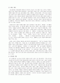 광고학_본인이 그동안 경험한 브랜드 경험(체험) 마케팅 사례를 들어 보시고, 그로 인해 브랜드에 대한 태도, 구매 행위 등에 어떠한 영향을 미쳤는지 기술해 주시기 바랍니다 4페이지
