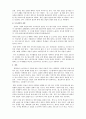 광고학_본인이 그동안 경험한 브랜드 경험(체험) 마케팅 사례를 들어 보시고, 그로 인해 브랜드에 대한 태도, 구매 행위 등에 어떠한 영향을 미쳤는지 기술해 주시기 바랍니다 5페이지