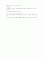 광고학_본인이 그동안 경험한 브랜드 경험(체험) 마케팅 사례를 들어 보시고, 그로 인해 브랜드에 대한 태도, 구매 행위 등에 어떠한 영향을 미쳤는지 기술해 주시기 바랍니다 6페이지