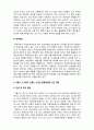 교통경제교통경제_1. 지속가능한 도시철도 무임승차 제도 정책방향 2. 서울시 도시철도 건설이 시민의 통행패턴에 미친 영향 4페이지