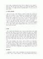 교통경제교통경제_1. 지속가능한 도시철도 무임승차 제도 정책방향 2. 서울시 도시철도 건설이 시민의 통행패턴에 미친 영향 5페이지