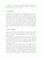 국가안보론_대한민국의 국력과 위상 4페이지