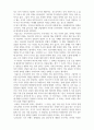 국가안보론_대한민국의 국력과 위상 5페이지