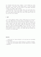 국가안보론_대한민국의 국력과 위상 7페이지