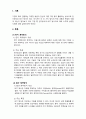 국제경영_기업의 해외진출 방식 중 턴키계약과 BOT방식에 대해 알아보고, 이 방식들을 쓰고 있는 실제 기업의 사례를 찾아 서술합니다 3페이지