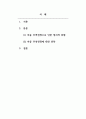 국제경영_정치적 위험은 무엇인가 미중 무역전쟁으로 인하여 우리나라 기업이 처한 정치적 위험을 말하고, 정치적 위험을 피하고자 어떤 전략을 세울 수 있는지 본인의 생각을 기술하시오 2페이지