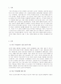 국제경영_정치적 위험은 무엇인가 미중 무역전쟁으로 인하여 우리나라 기업이 처한 정치적 위험을 말하고, 정치적 위험을 피하고자 어떤 전략을 세울 수 있는지 본인의 생각을 기술하시오 3페이지