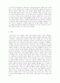 국제경영_정치적 위험은 무엇인가 미중 무역전쟁으로 인하여 우리나라 기업이 처한 정치적 위험을 말하고, 정치적 위험을 피하고자 어떤 전략을 세울 수 있는지 본인의 생각을 기술하시오 4페이지