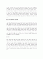 국제경영_한국다국적기업의 해외시장 진출 과정을 아래 4가지 주제로 분석하시오1 5페이지