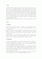국제경영_해외인수합병의 목적에 대해 설명하고 성공적으로 추진하는 방법을 사례를 들어 작성하세요 3페이지