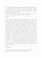 국제경영-정치적위험은 무엇인가 미중 무역전쟁으로 인하여 우리나라 기업이 처한 정치적 위험을 말하고 정치적 위험을 피하고자 어떤 전략을 세울 수 있는지 본인의 생각을 기술하시오 3페이지