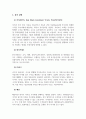 금융상품론-금융 기사에 대한 생각을 작성하시오 4페이지