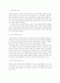 기업가정신과리더십_기업가정신 개념, 핵심특성과 이 시대 기업가 정신의 필요성을 서술하시오 2페이지