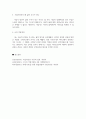 기업가정신과리더십_기업가정신 개념, 핵심특성과 이 시대 기업가 정신의 필요성을 서술하시오 3페이지