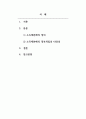 기업과경제_소득재분배를 시장기능에 맡기는 것이 효율적인지정부가 정책적으로 개입하는 것이 타당한지에 대해 논하라 2페이지