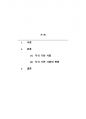 리더십_21세기 지식 기반 사회가 과거에 비해 달라진 점은 무엇이며 달라진 이유를 쓰시오 2페이지