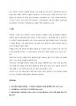 리더십_21세기 지식 기반 사회가 과거에 비해 달라진 점은 무엇이며 달라진 이유를 쓰시오 5페이지