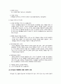 리더십_리더십의 영향력에 대한 긍정적 사례에 대해 작성하여 제출하시오 2페이지