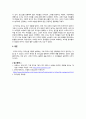 리더십_리더십의 영향력에 대한 긍정적 사례에 대해 작성하여 제출하시오 3페이지