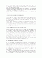리더십_제품개발의 결정권을 갖고 있으며 팀원들의 인사권을 갖고 있는 박 부장의 생각을 거스르기도 쉽지 않다 4페이지