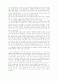 리더십_제품개발의 결정권을 갖고 있으며 팀원들의 인사권을 갖고 있는 박 부장의 생각을 거스르기도 쉽지 않다 5페이지