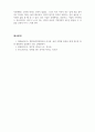 리더십_현대그룹 정주영회장과 삼성그룹 이병철 회장의 리더십의 비교와 성공요인 5페이지