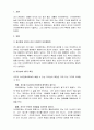 리더십개발_내가 존경하는 인물에 대해 설명하고, 그 인물의 업적, 어떤 식으로 리더십을 발휘하였는지에 대해 작성하시오 3페이지