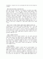 리더십개발_내가 존경하는 인물에 대해 설명하고, 그 인물의 업적, 어떤 식으로 리더십을 발휘하였는지에 대해 작성하시오 4페이지