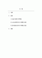 마케팅원론_공기업 및 공공기관들의 재정난은 세금징수로 이어지고 있는데 공기업 및 공공기관들이 시장에서 살아남기 위한 마케팅 방안 제시 (공기업 및 공공기관 2개 선정 후 방안제시) 2페이지