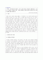 마케팅원론_전기자동차의 출현으로 기존 글로벌 자동차 기업들의 경쟁기업으로 구글 등 it 기업들이 부상하고 있다 1페이지