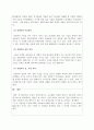 마케팅원론_전기자동차의 출현으로 기존 글로벌 자동차 기업들의 경쟁기업으로 구글 등 it 기업들이 부상하고 있다 2페이지