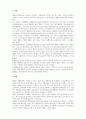 생산관리_기업은 다양한 생산목표와 전략을 가지고 있다 2페이지