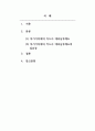 세무회계-부가가치세의 카드사 대리납부 제도의 실효성에 대해 논하시오 2페이지