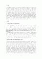 세무회계-부가가치세의 카드사 대리납부 제도의 실효성에 대해 논하시오 3페이지