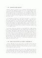 소비자심리학-반듀라가 제시한 사회학습 이론에서 핵심개념인 관찰과 모델링에 대하여 설명하세요 2페이지