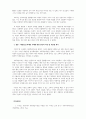 소비자심리학-반듀라가 제시한 사회학습 이론에서 핵심개념인 관찰과 모델링에 대하여 설명하세요 3페이지