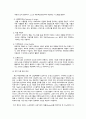 인적자원관리_4차 산업 혁명 시대의 인적 자원 확보 방안을 설명하시오 2페이지