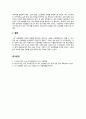 인적자원관리_4차 산업 혁명 시대의 인적 자원 확보 방안을 설명하시오 3페이지