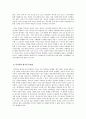 인적자원관리_구성원들에 대한 업적 평가시 주관성을 배제시킬수 있는 방안에 대해서 설명하시오 4페이지