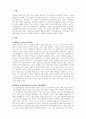 인적자원관리_영화나 소설 속 인적자원관리를 찾아보고 그에 대해 평가하세요 3페이지