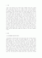인적자원관리_현대 조직 사회에 요구되는 인적자원관리 전문가의 역할은 어떠한 것인지 사례를 바탕으로 본인의 의견 위주로 논리적으로 작성하시오 3페이지