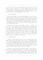 인적자원관리-기업이 인적자원을 소중하게 여겨야 하는지에 대한 사례 조사 및 의견 제시 4페이지