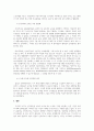 인적자원관리-기업이 인적자원을 소중하게 여겨야 하는지에 대한 사례 조사 및 의견 제시 5페이지