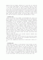 재무관리-레버리지 또는 EVA에 관한 기사나 보고서를 찾아 스크랩 한 뒤, 이후 기업주가 또는 실적(영업이익, 순이익) 변화를 조사하고 자신의 의견을 정리하시오 5페이지