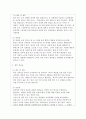 조직심리학-팀의 효과성을 높이기 위해 어떤 보상체계를 갖추어야 하는지에 대해서 자신의 의견을 기술하세요 2페이지